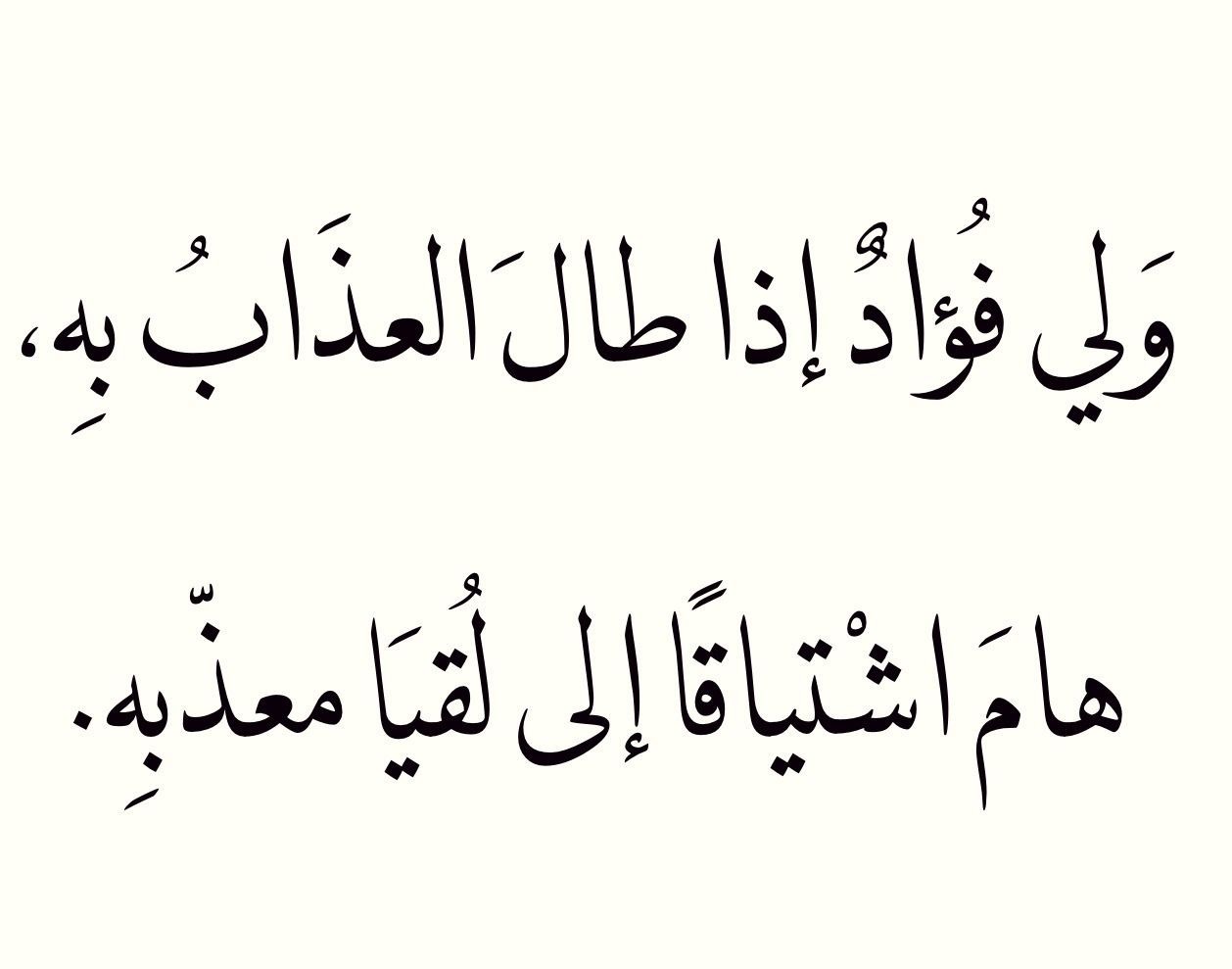 اشعار للحبيب تدخل القلب , ابيات شعر رومانسية