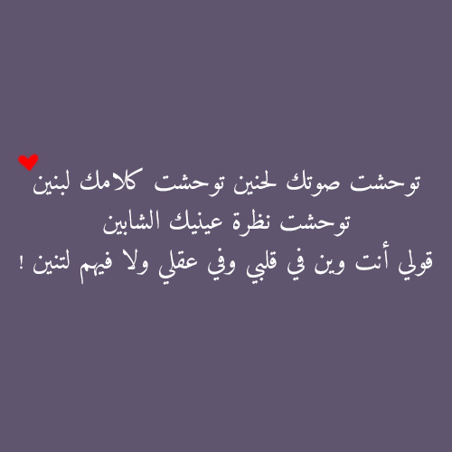 قصائد باللهجة الجزائرية عن الحب , أكثر القصائد المميزة باللهجة الجزائرية