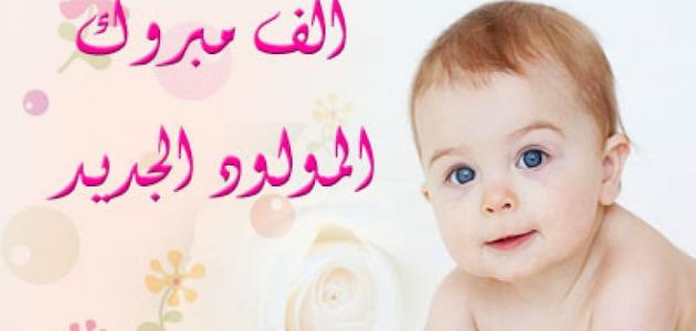 عبارات للمولود الجديد - احلى كلام للاطفال المولوده 7679 2