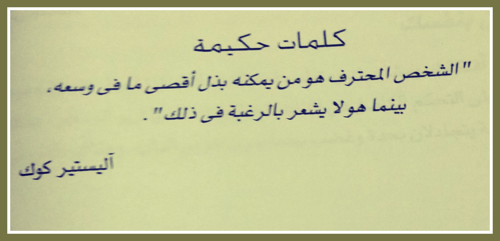 حكمة الصباح - حكم ومقولات رائعه بالصور 2190 6