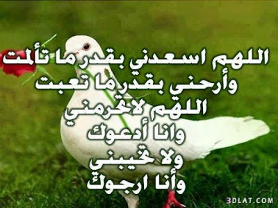 حالات واتس اب ادعيه , صور للواتس دينية جدا