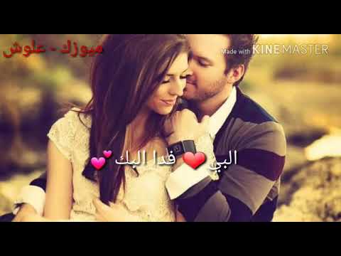 بحبك يا مجنونة - بعشق جنونك 1354 9