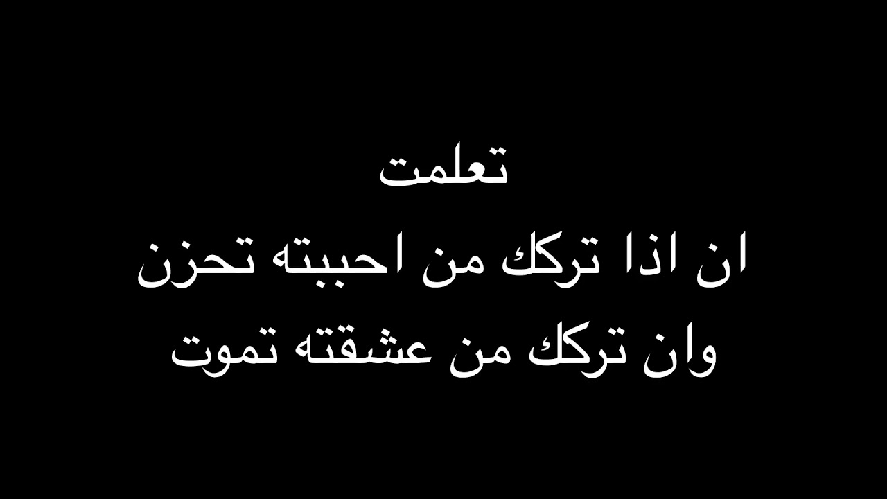 الفرق بين الحب والعشق- مااجمل لوعة الحب وادمان العشق 1024 2