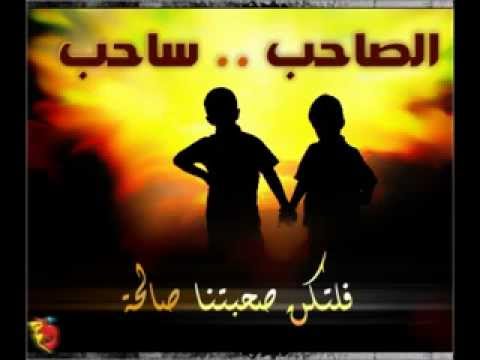 شعر مدح الصديق - اشعار جميله مميزة اوي 146 1