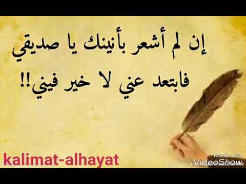 حكمه عن الصديق - الصداقه من اروع العلاقات 2484 9