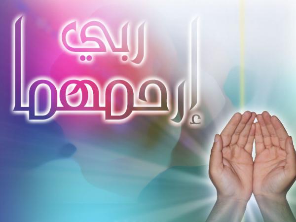 شعر بر الوالدين 6895 1