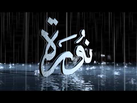 معنى اسم نوره - ما معنى اسم نوره 3040 5