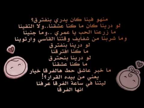 من يوم فراقك - اتالم من يوم ما سبتك 7476 3