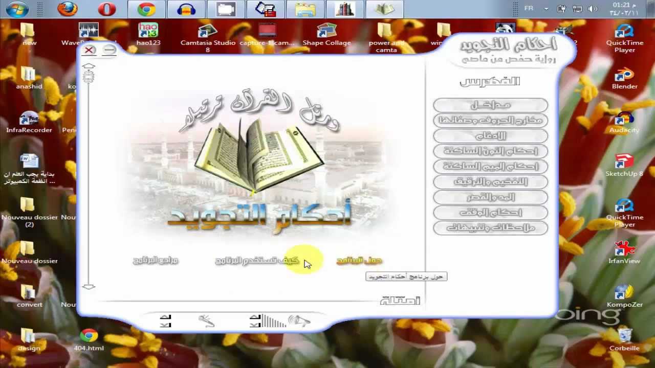 برامج اسلاميه - برنامج دينى هادف للمسلمين 2810 1