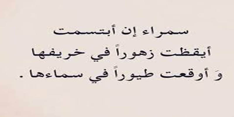 ابلغ بيت شعر في الغزل - اوصف حبيبتك باحلى الاشعار 2762 9