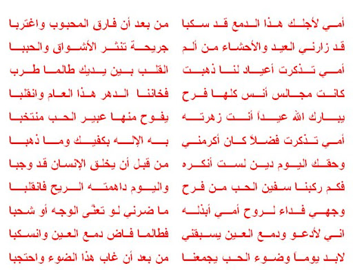 قصيدة عن الام , حبى لكى يا امى لا يقدر بثمن