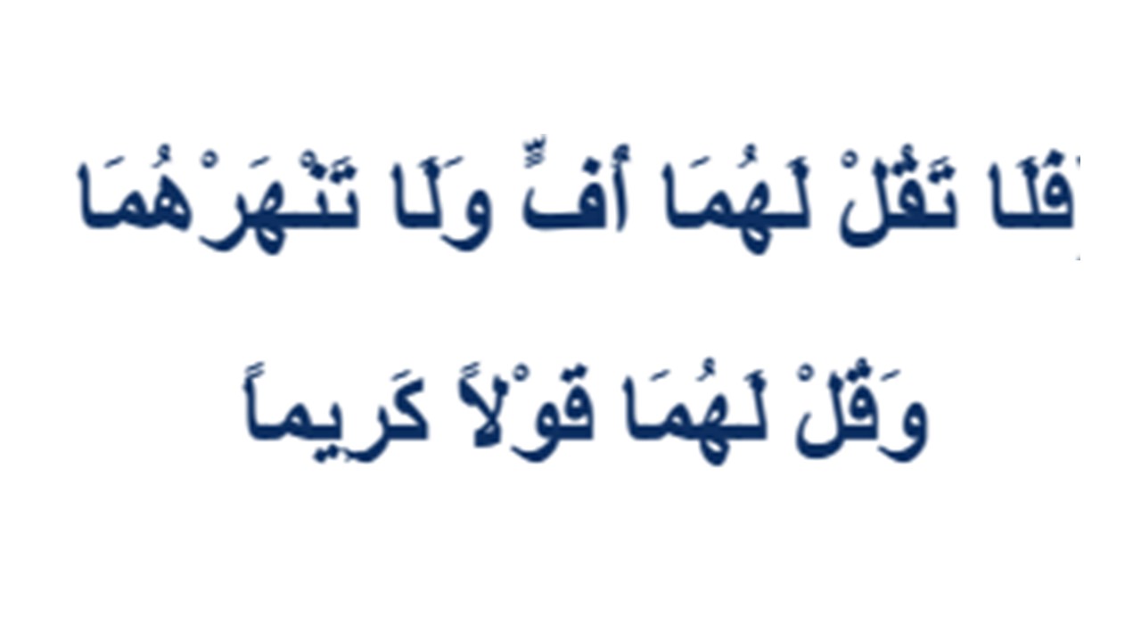 شعر بر الوالدين 6895 8