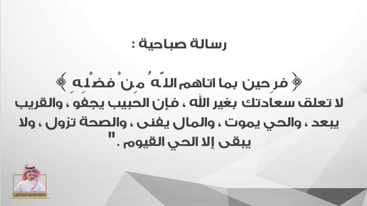 رسالة صباحية- من اجمل الرسائل الصباحيه التي ترسلها الى حبيبك 2247 16