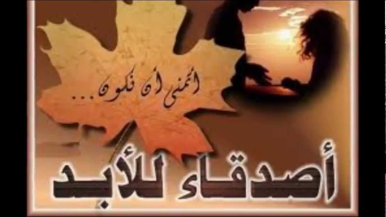 مقالات عن الصداقة- من اهم معاني الصداقه 2218 5