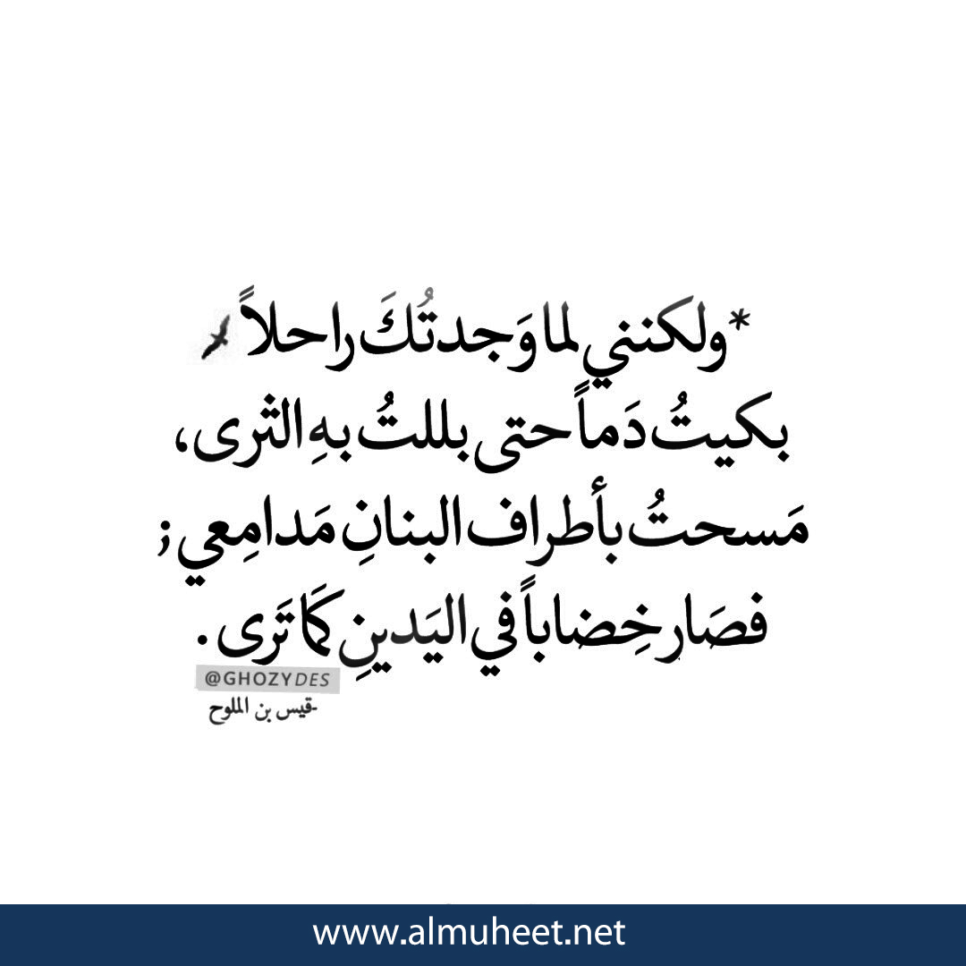 شعر غزل فصيح- من اجمل ما قيل في شعر الغزل الفصيح 1890 8