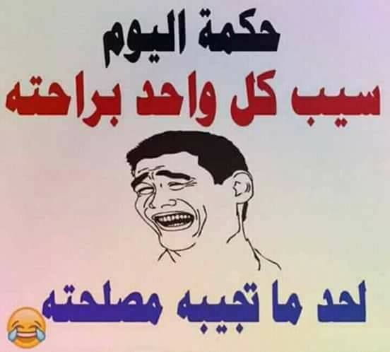 نكت جميله ومضحكه - افضل النكات المضحكة والمرحة 7733 7