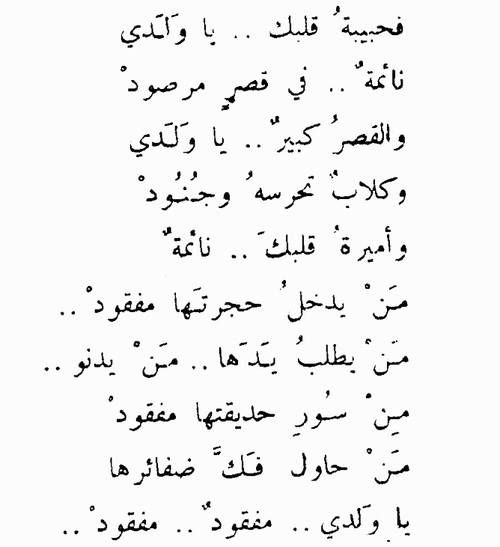 قصيدة قارئة الفنجان - كلماتها معبرة جدا 7306 4