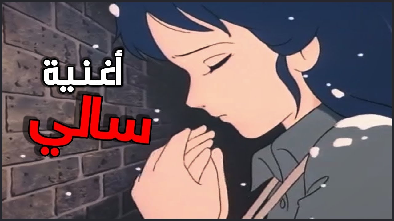 سالي سالي اغنيه , كل الاطفال حافظينها