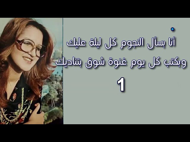 انا بسال النجوم كلمات , اغنيه جميله اوى