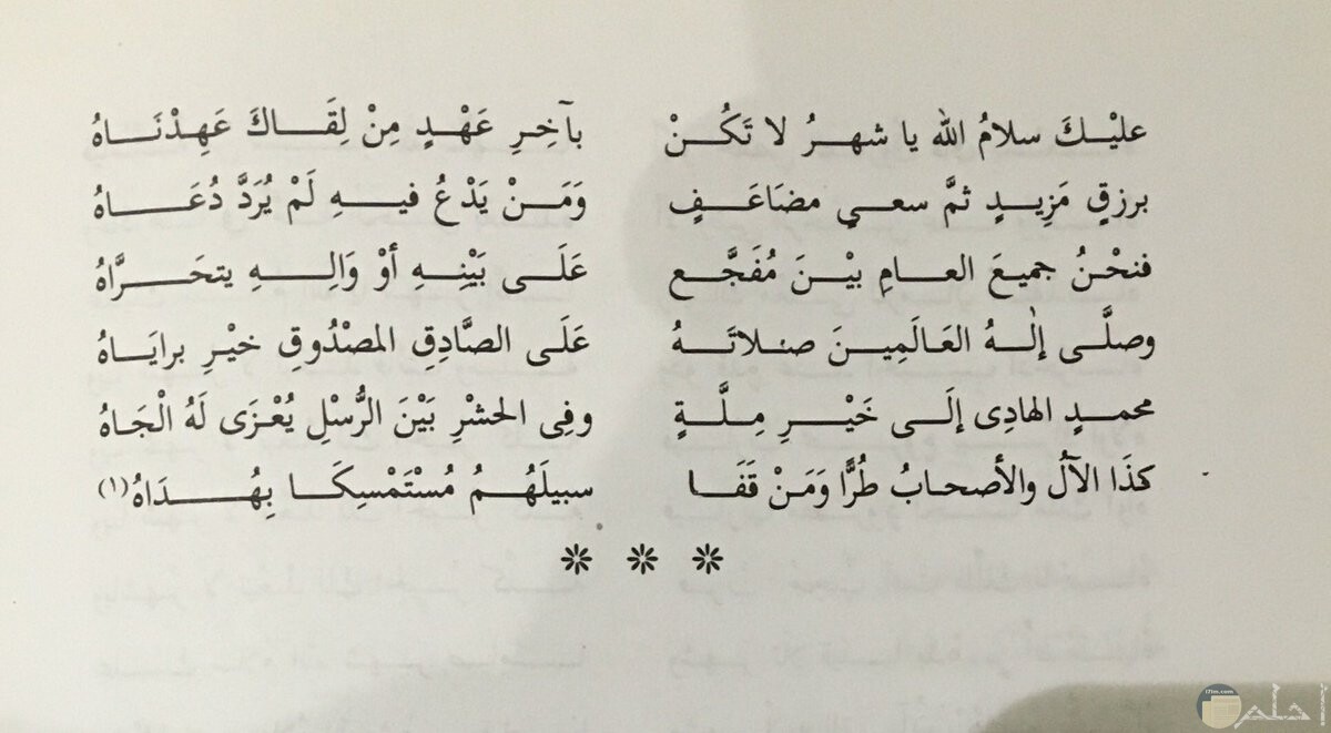 مع السلامه يا شهر الخير - صور وداع رمضان 7617 4