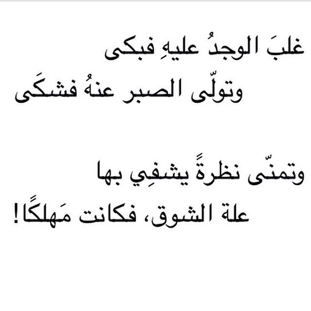 ابلغ بيت شعر في الغزل - اوصف حبيبتك باحلى الاشعار 2762