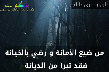 حكم عن الخيانه - كلام يوجع عن الجرح 7673 7