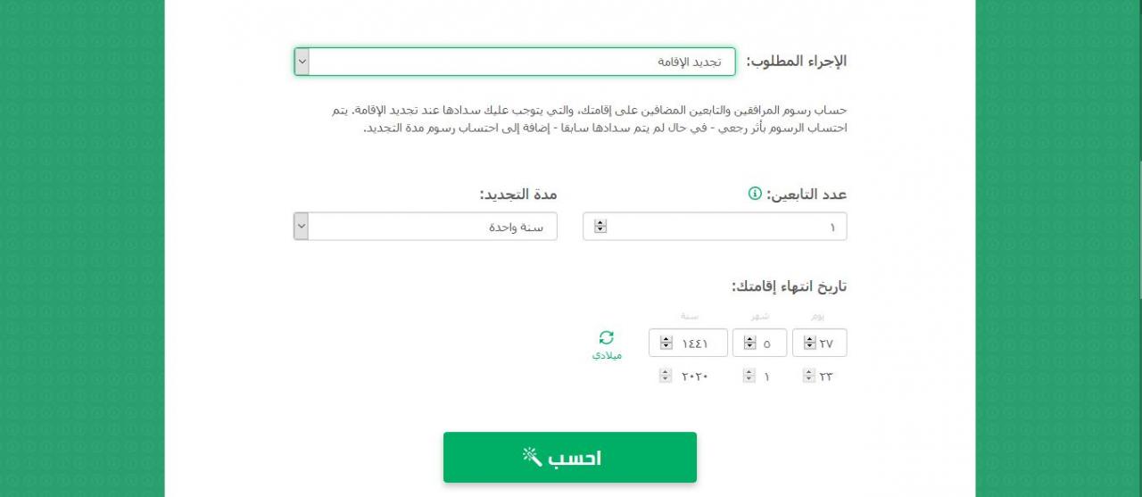 معرفة رسوم المرافقين , عايزة اعرف هتتكلف كام