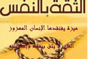 عبارات عن الثقه - اجمل الاقوال عن الثقة 3643 1