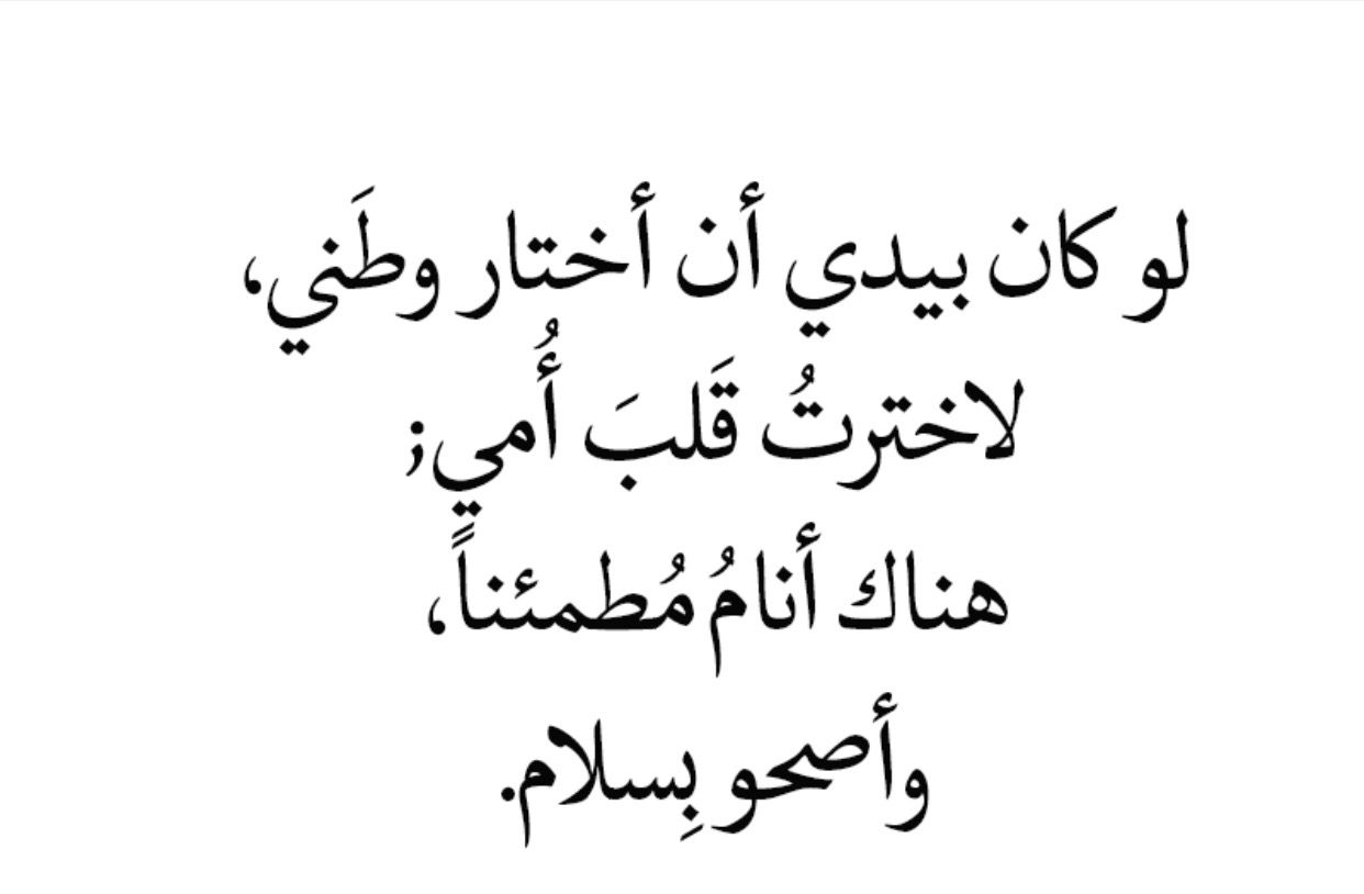 كلمات جميلة عن الام - تعلم كيف تعبر عن حبك لامك 3215 3