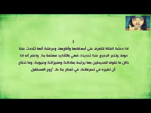 كيف تعرف ان الفتاة تحبك , ما هو بالنسبه للفتاه و كيف اعرفه