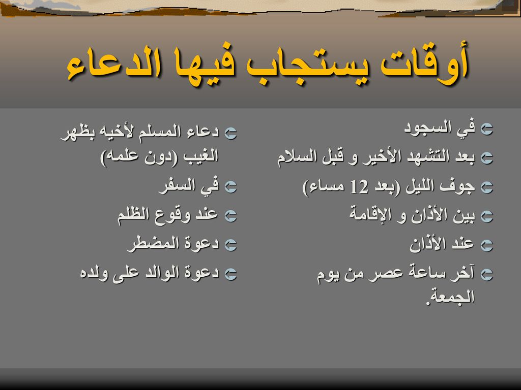 اوقات يستجاب فيها الدعاء - تعرف على اوقات يستجاب فيها الدعاء 8164 3