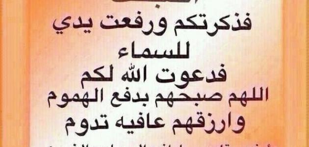 دعاء للحبيب بالخير - التهادي بالدعاء للاحبة 7719 2