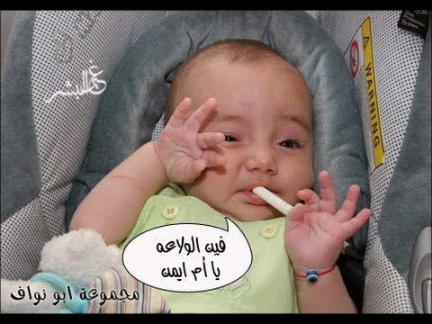 اضحك هنا من قلبك - صور اطفال محششه 7914 3