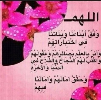 رسائل دينية - رسائل دينيه روعه 536 1