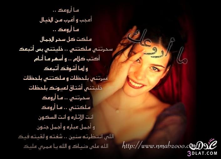 شعر الحب - اشعار حب 1306 8