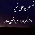 914 9 تصبح على خير بالصور - تصبح علي خير فتحي سعد