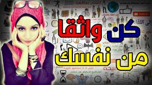 كيف اكون قوية , اهم الطرق لتكونى قويه