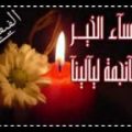317 3 فيديو مساء الخير - فيديوهات عن المساء مميزة رمزية عثمان