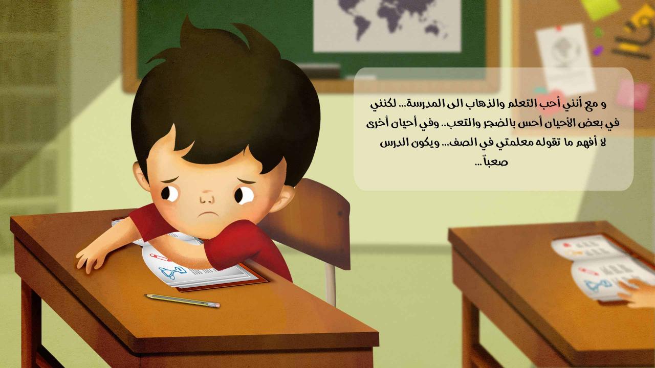 قصص تعليمية مصورة للاطفال , تعليم الاطفال من خلال القصص المصورة روشه