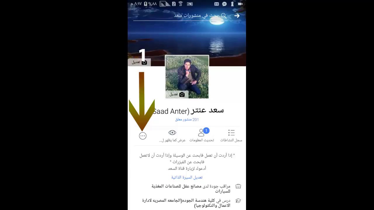 اخفاء الاصدقاء من الفيس , تعلم كيف تعمل اخفاء لصديق من على الفيس بوك