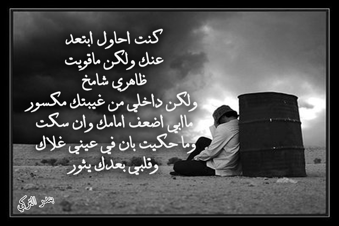 1955 9 اشعار حب حزينة- اشعار حزينه تعبر عن الحب رمزية عثمان