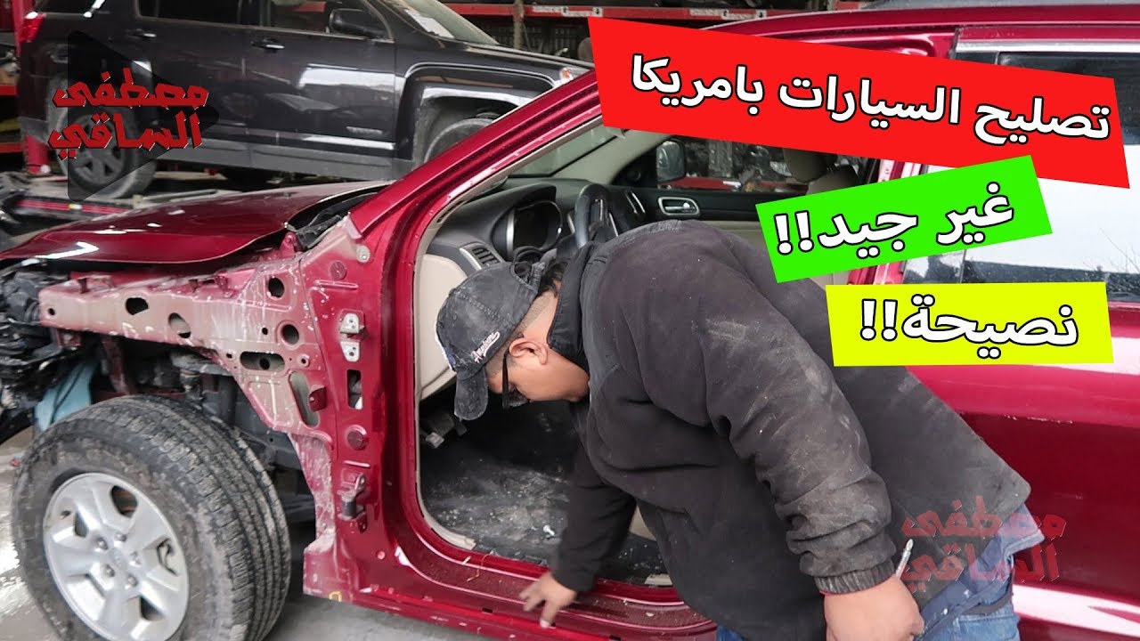 تصليح السيارات- ما لا تعرفه عن تصليح السيارات 330 3