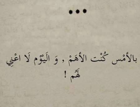 كلام يعبر عن وجع القلب , صورة موجوعه جدا للمجروحين