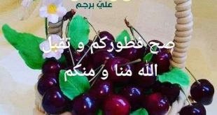 14813 10 صح فطوركم- ربنا يتقبل الصيام نورهان خميس